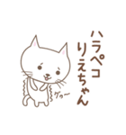 りえちゃんねこ cat for Riechan（個別スタンプ：22）
