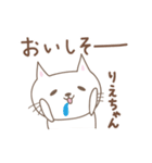 りえちゃんねこ cat for Riechan（個別スタンプ：23）
