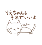 りえちゃんねこ cat for Riechan（個別スタンプ：24）