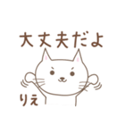 りえちゃんねこ cat for Riechan（個別スタンプ：25）