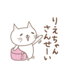 りえちゃんねこ cat for Riechan（個別スタンプ：26）