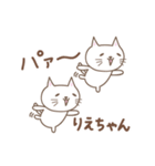 りえちゃんねこ cat for Riechan（個別スタンプ：35）