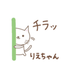 りえちゃんねこ cat for Riechan（個別スタンプ：36）