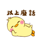 White eye and lovely is ibib-duck（個別スタンプ：1）