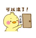 White eye and lovely is ibib-duck（個別スタンプ：20）