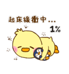 White eye and lovely is ibib-duck（個別スタンプ：23）