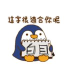 White eye and lovely is ibib-duck（個別スタンプ：31）