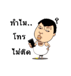 Fat Man the fascinating（個別スタンプ：1）