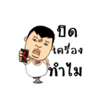 Fat Man the fascinating（個別スタンプ：2）