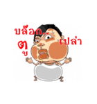 Fat Man the fascinating（個別スタンプ：3）