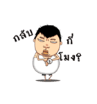 Fat Man the fascinating（個別スタンプ：6）