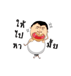 Fat Man the fascinating（個別スタンプ：14）