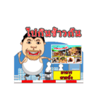 Fat Man the fascinating（個別スタンプ：15）