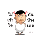 Fat Man the fascinating（個別スタンプ：17）