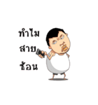 Fat Man the fascinating（個別スタンプ：21）