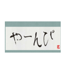 関西弁でお話ししよう（個別スタンプ：24）