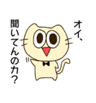 生意気なネコ、ネコ太（個別スタンプ：1）