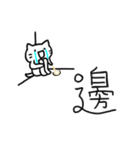 How a good cat（個別スタンプ：10）