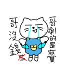 How a good cat（個別スタンプ：15）