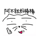 How a good cat（個別スタンプ：21）