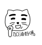 How a good cat（個別スタンプ：24）