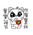How a good cat（個別スタンプ：28）