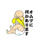 育児スタンプ（新生児～1歳くらい）（個別スタンプ：6）