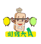 PonPonSweet (Taiwan Macaron)（個別スタンプ：8）