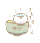 Matcha Bear（個別スタンプ：23）