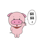 anow-pig（個別スタンプ：2）