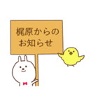 梶原うさぎ（個別スタンプ：25）