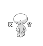 じっとしていられないひと（個別スタンプ：12）