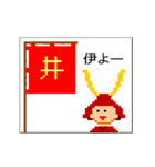 どっと絵スタンプ-戦国武将軍旗・旗印4（個別スタンプ：2）