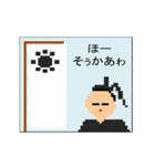 どっと絵スタンプ-戦国武将軍旗・旗印4（個別スタンプ：5）