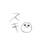 クロイネコ（個別スタンプ：1）