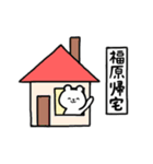 全国の【福原】さんのためのスタンプ（個別スタンプ：27）