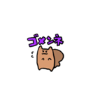 ほわほわリス（個別スタンプ：7）