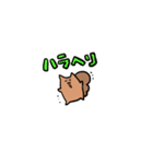 ほわほわリス（個別スタンプ：9）