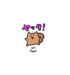 ほわほわリス（個別スタンプ：20）