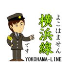 横浜線20駅とイケメン駅員さん（個別スタンプ：1）