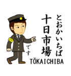 横浜線20駅とイケメン駅員さん（個別スタンプ：14）