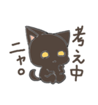 クロねこにゃん（個別スタンプ：4）