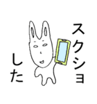 意地悪なゆとり世代のうさぎさん（個別スタンプ：1）