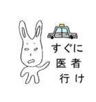 意地悪なゆとり世代のうさぎさん（個別スタンプ：11）
