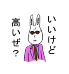 意地悪なゆとり世代のうさぎさん（個別スタンプ：21）
