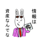意地悪なゆとり世代のうさぎさん（個別スタンプ：22）