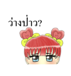 Rosee（個別スタンプ：4）