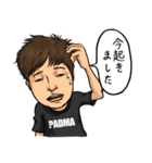 パフォーマンスチームPADMAスタンプ！（個別スタンプ：14）