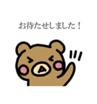 クマさんです。（個別スタンプ：4）