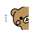 クマさんです。（個別スタンプ：5）